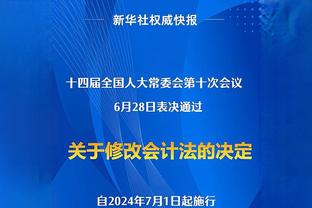 比克斯塔夫：很难再找到一个比阿伦打得更好的大个子了